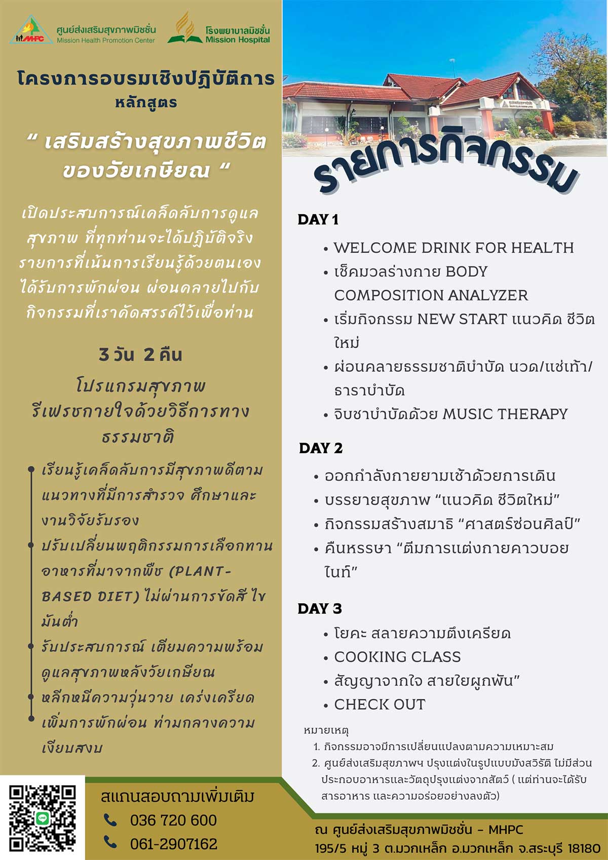 missionhealthpromotion healthy program 01