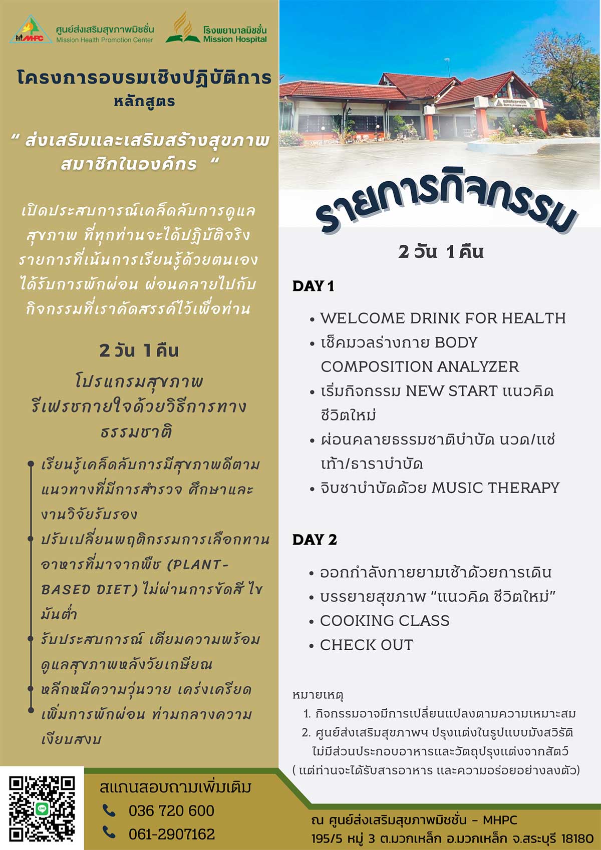 missionhealthpromotion healthy program 02
