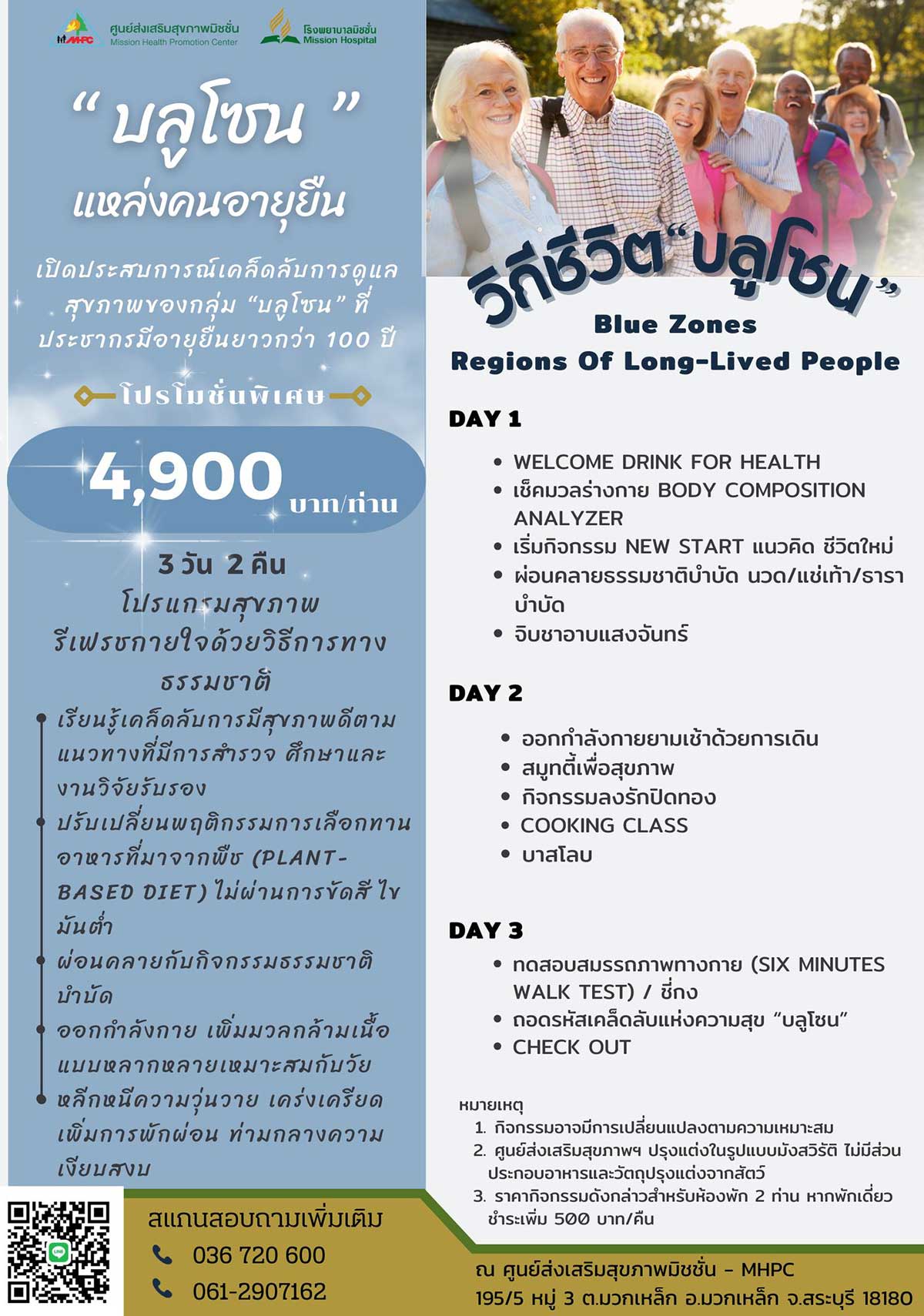 missionhealthpromotion healthy program 03