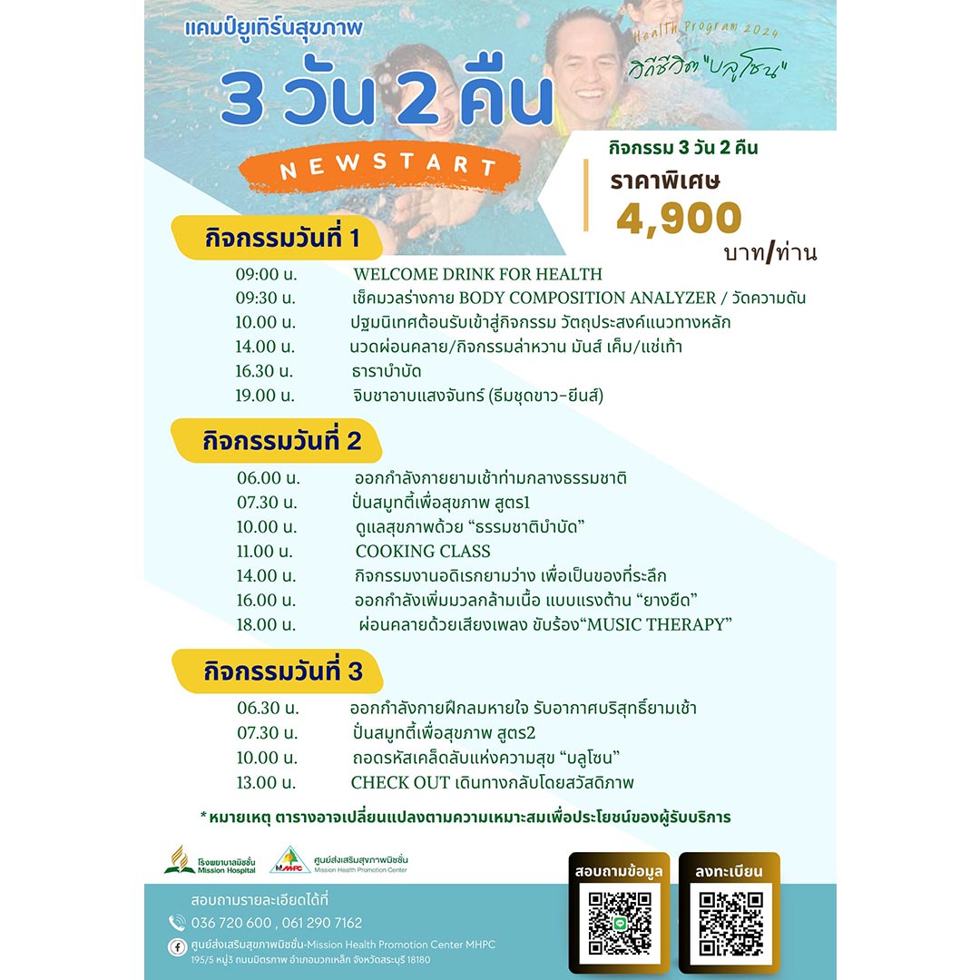 missionhealthpromotion blue zone lifestyle program 04